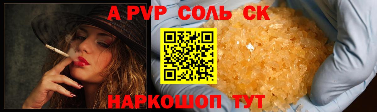 А ПВП СК Малоярославец