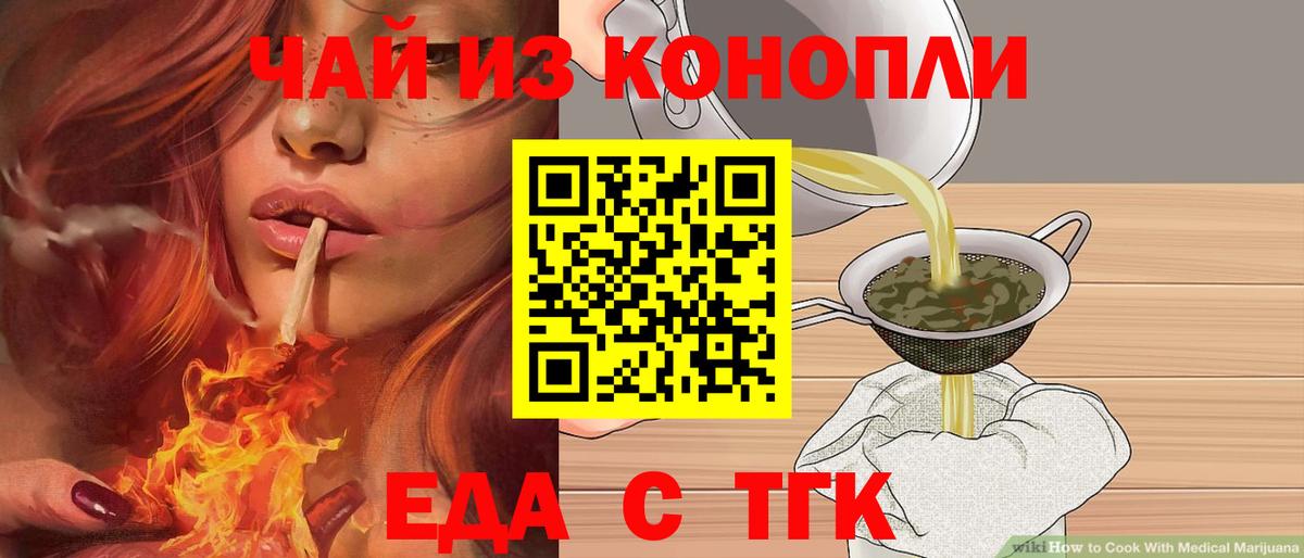 Малоярославец  Cannafood конопля  Вход с VPN 