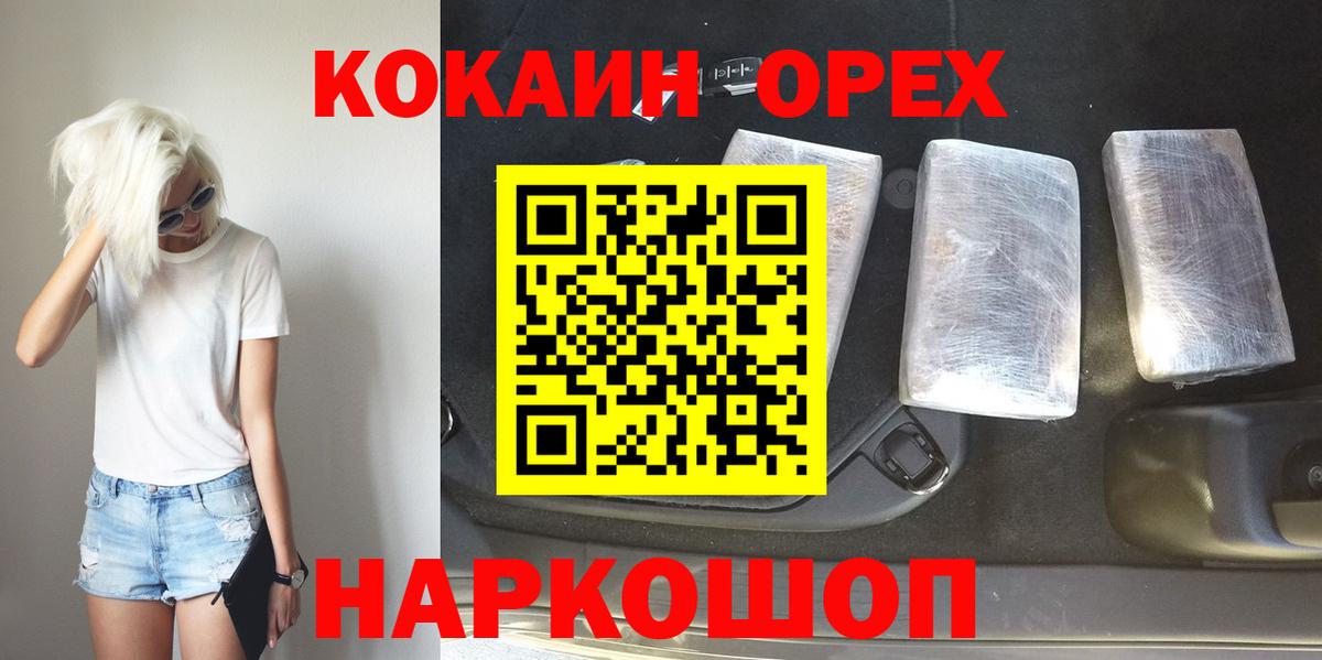 Cocaine Fish Scale  COCAIN  Вход с VPN  Малоярославец  Cocaine 99% 