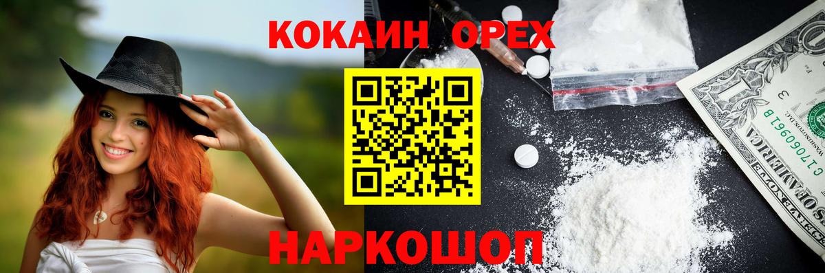 Кокаин VHQ Малоярославец