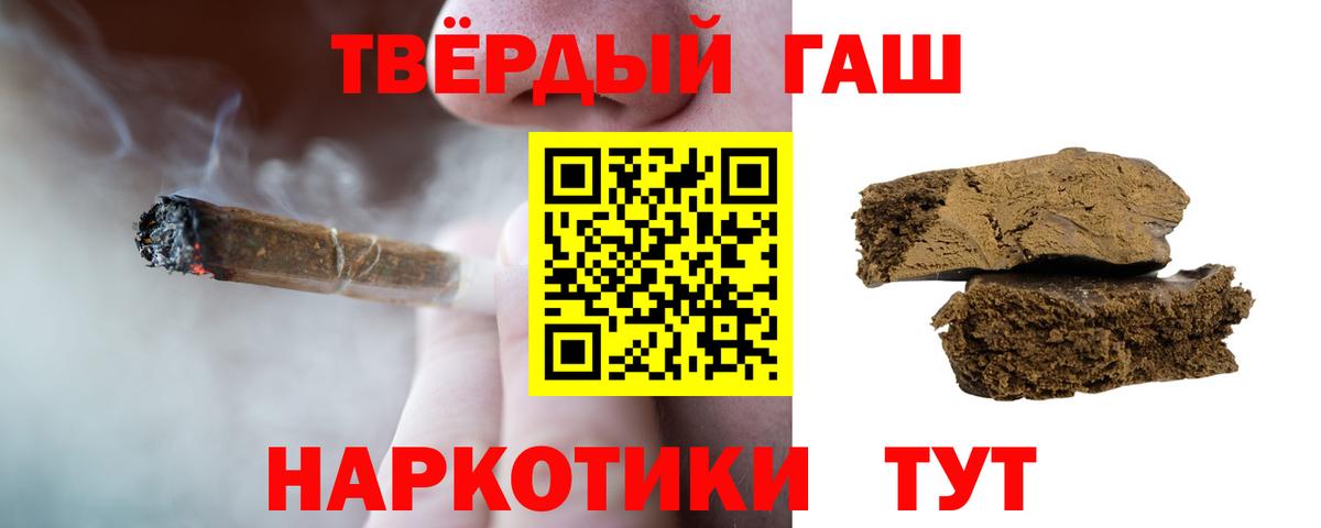 ГАШИШ гарик  Вход с VPN  Малоярославец  Гашиш Изолятор 