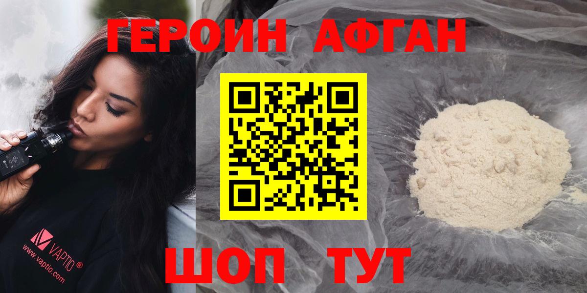 ГЕРОИН герыч  Вход с VPN  Малоярославец 
