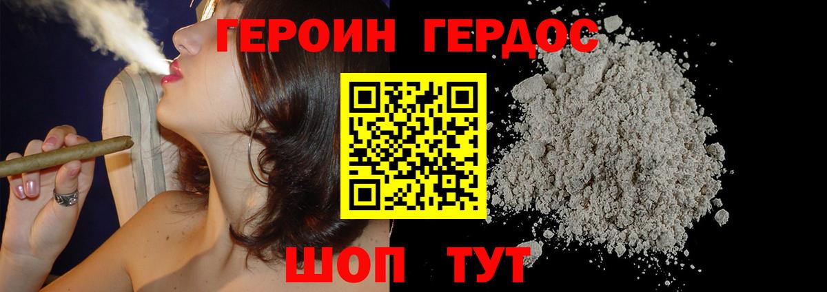 Героин афганец Малоярославец