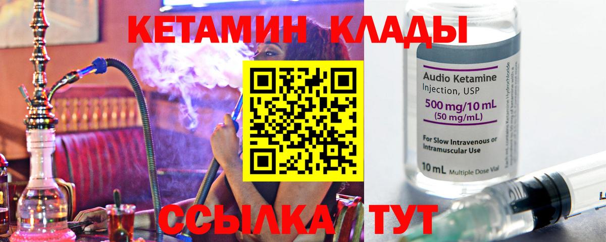 Кетамин VHQ Малоярославец