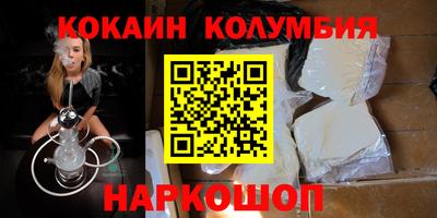 кокаин Бузулук