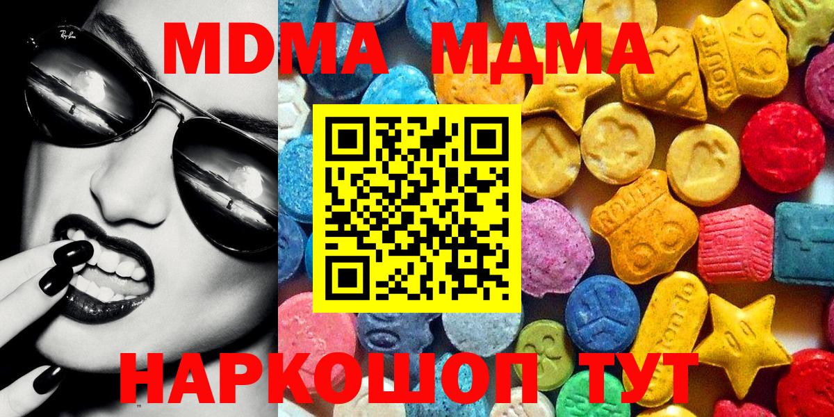 MDMA VHQ  МДМА Molly  Малоярославец  MDMA  Вход с VPN 