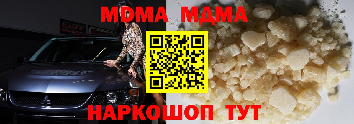 МДМА VHQ Малоярославец