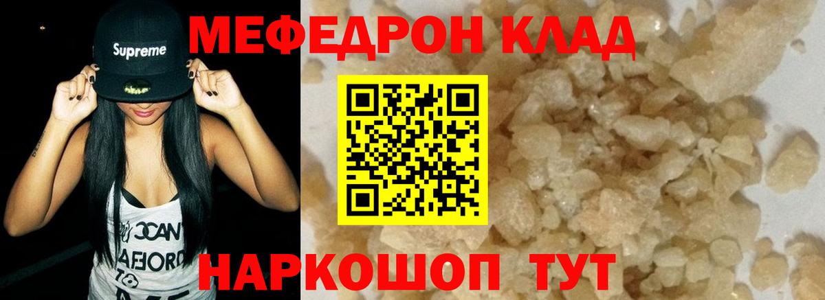 Меф VHQ  МЯУ-МЯУ mephedrone  Меф  Малоярославец  Вход с VPN  МЯУ-МЯУ 