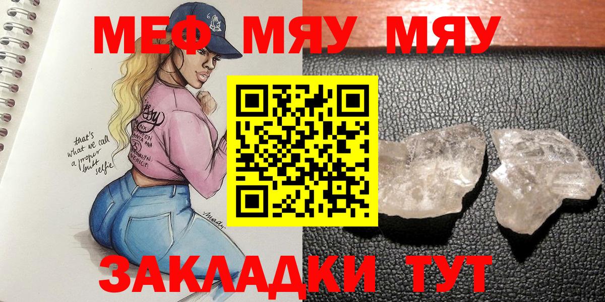 МЕФ кристаллы Малоярославец