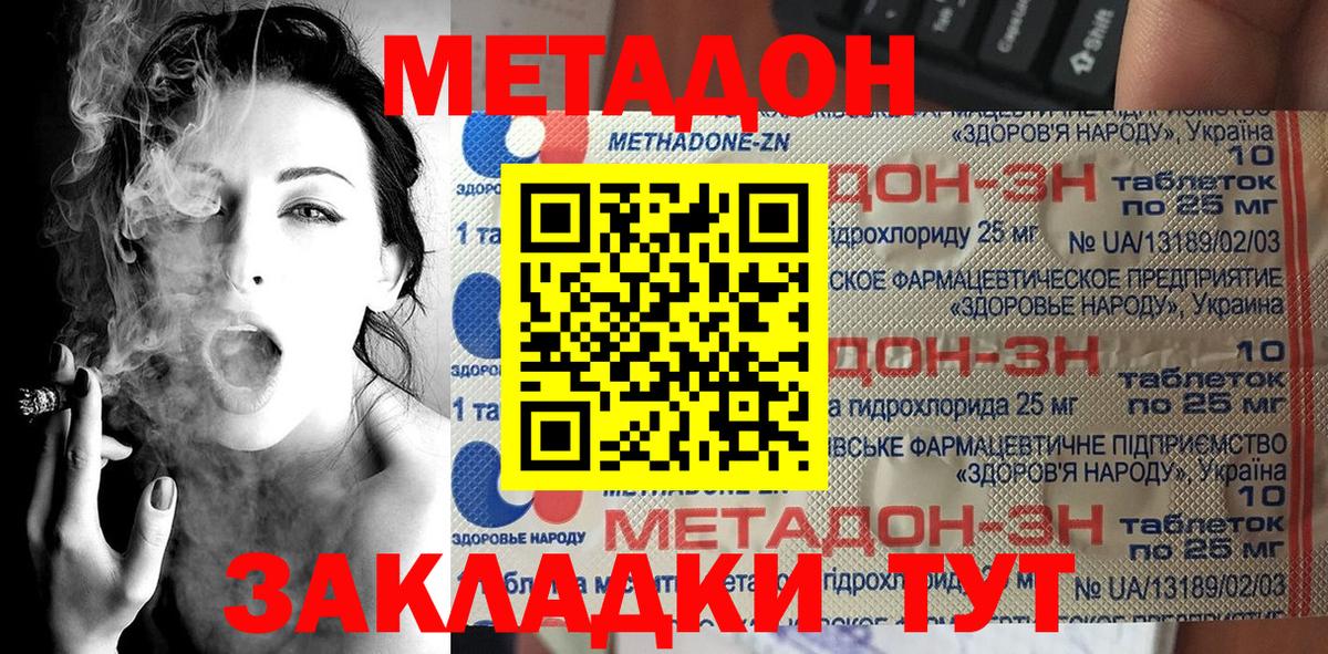hydra зеркало  Метадон кристалл  МЕТАДОН VHQ  Вход с VPN  Малоярославец 