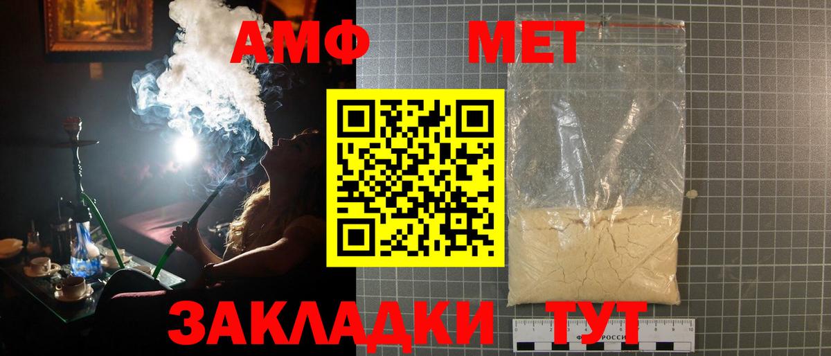 МЕТАМФЕТАМИН Декстрометамфетамин 99.9%  Вход с VPN  Малоярославец 