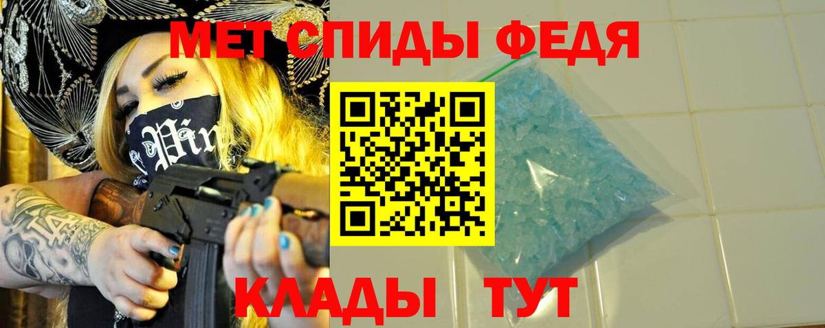 Первитин Methamphetamine Малоярославец